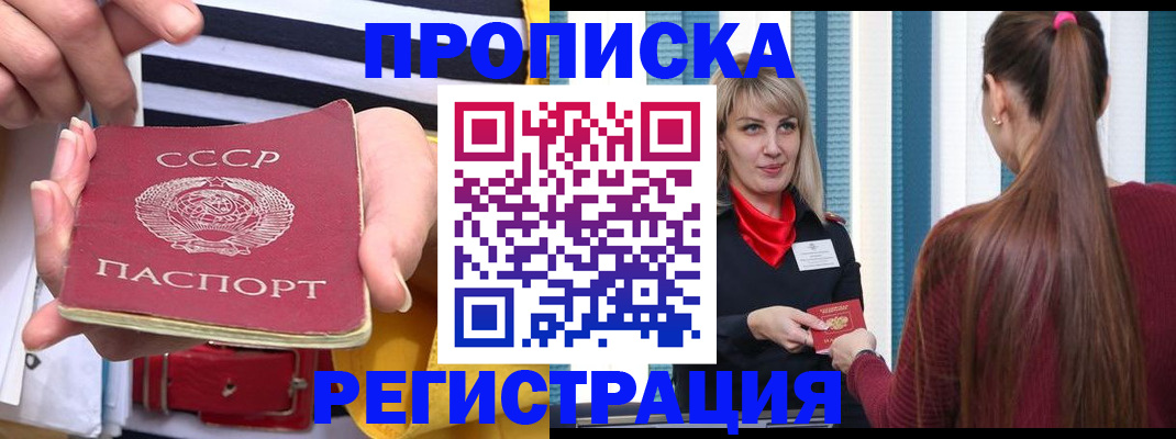 регистрация в Можайске