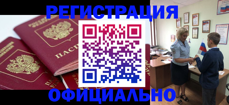 прописка для школы в Можайске