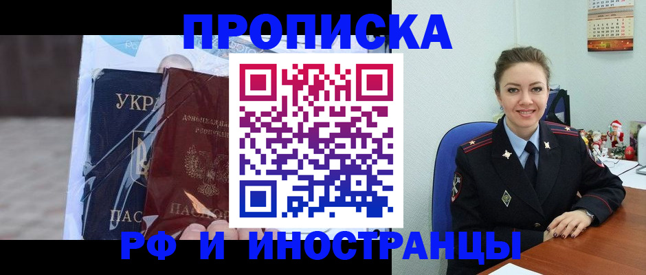 прописка для школы в Можайске